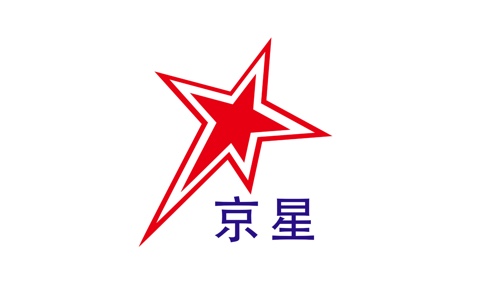 京星