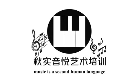 秋实音悦艺术培训